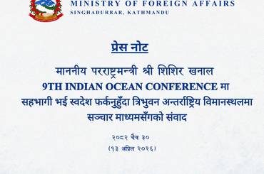 प्रेस नोट- माननीय परराष्ट्रमन्त्री श्री शिशिर खनाल  9th Indian Ocean Conference मा  सहभागी भई स्वदेश फर्कनुहुँदा त्रिभुवन अन्तर्राष्ट्रिय विमानस्थलमा सञ्चार माध्यमसँगको संवादको प्रेस नोट - img