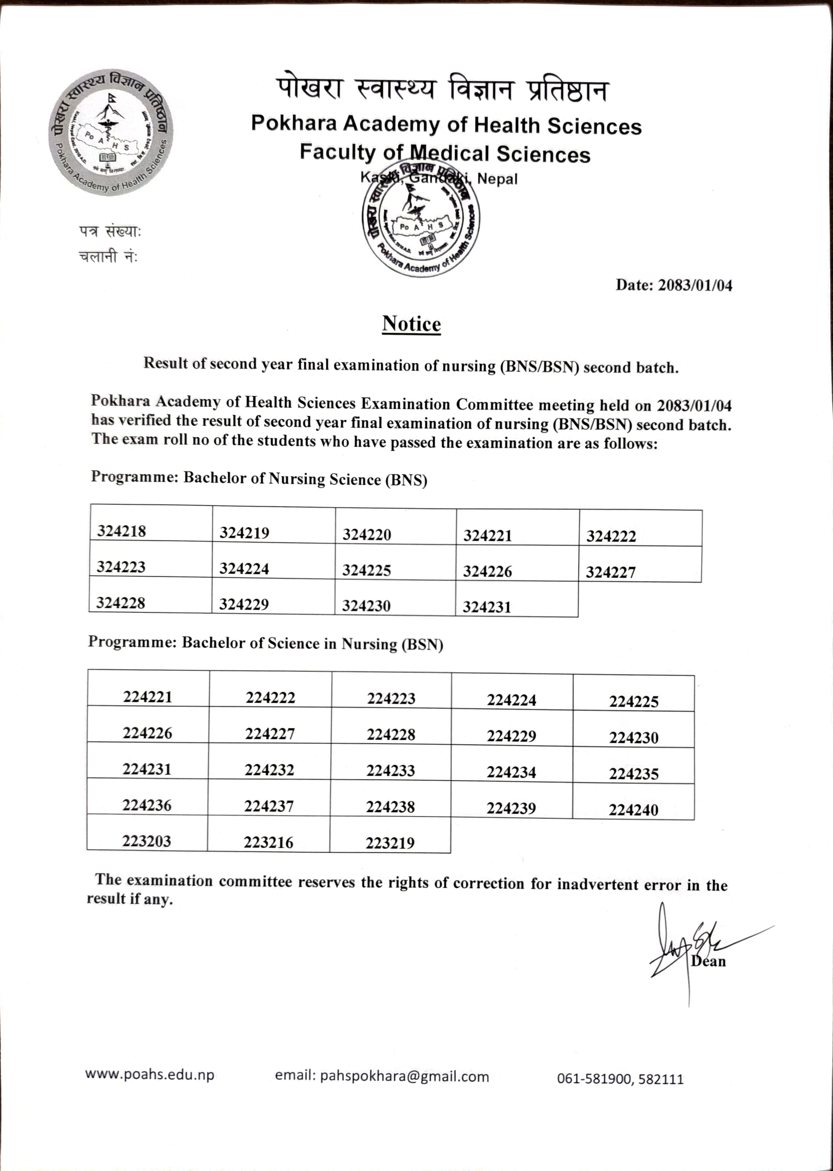 नर्सिङ दोस्रो ब्याच (BNS / BSN) दोस्रो  वर्षको अन्तिम परीक्षाको नतिजा प्रकाशन गरिएको सूचना