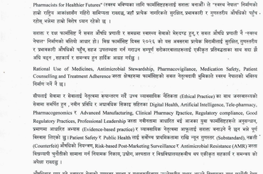 विश्व फार्मासिष्ट दिवस, २०२६ को हार्दिक शुभकामना । - img