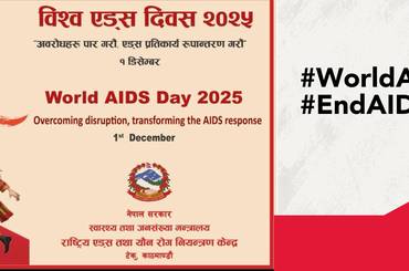 समाचार चित्र ३८ औं विश्व एड्स दिवस - २०२५ डिसेम्बर १