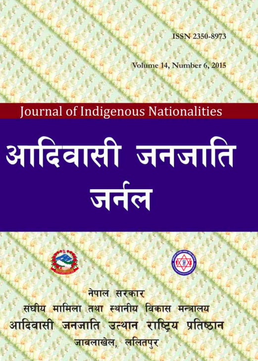 २०७१ सालको आदिवासी जातिहरूको जर्नल