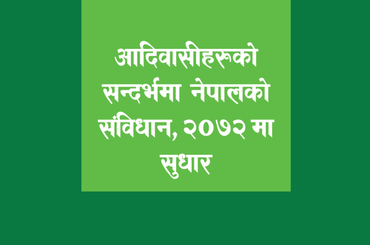 आदिवासीहरुको सन्दर्भमा नेपालको संविधान, २०७२ मा सुधार - img