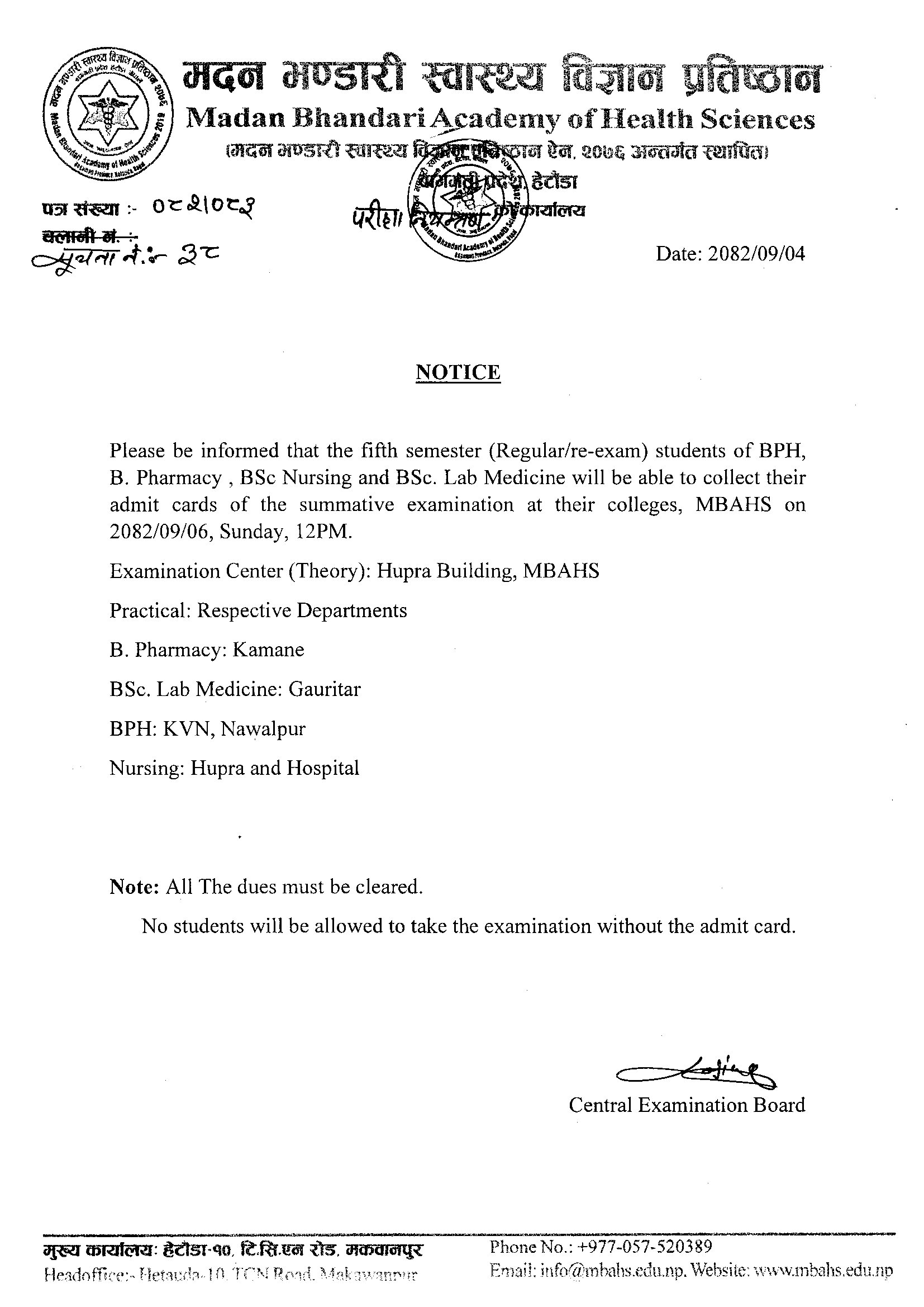 Notice Number: 38 Admit card collection & Exam center related notice (Fifth Semester)