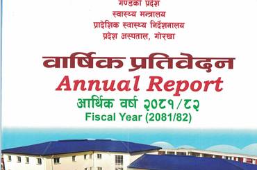 समाचार चित्र बार्षिक प्रतिवेदन (आर्थिक वर्ष २०८१/८२)
