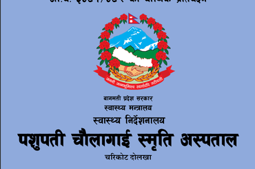 बार्षिक प्रतिवेदन २०८१-८२ - img