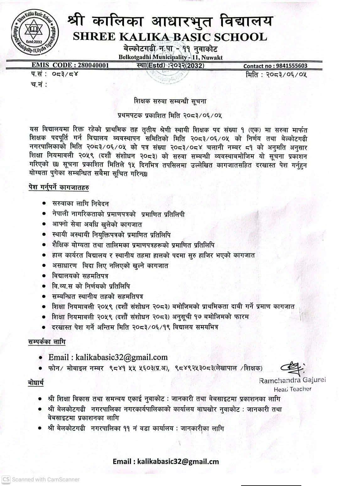 Government of Nepal