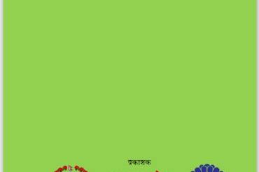 भोजपुरी भाषा के इतिहास - img