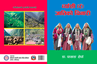 व्याँसी (रं) जातिको चिनारी - img