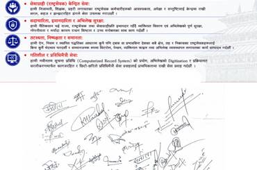 राष्ट्रिय किताबखानाका कर्मचारीहरुको मूल्य-मान्यता प्रतिको प्रतिवद्दता। - img