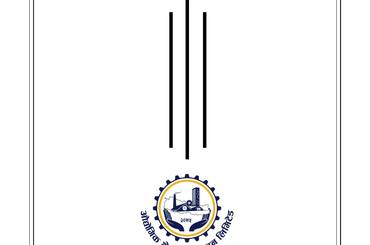 औद्योगिक क्षेत्र व्य.लि.आर्थिक विनियमावली २०८२ - img