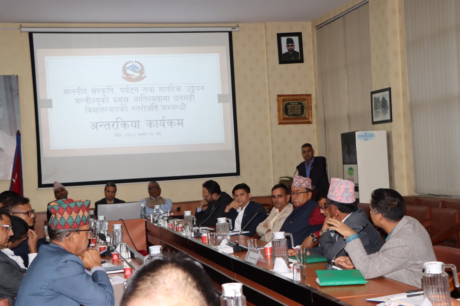 Government of Nepal