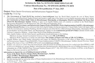 वीरेन्द्रनगर नगरपालिकाको सार्वजनिक शौचालयको टेण्डर आह्वानको सूचना - img