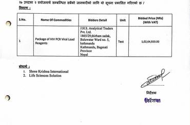 बोलपत्र स्वीकृत गर्ने आशयको सूचना - img