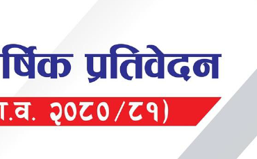 सम्पत्ति शुद्धीकरण अनुसन्धान विभाग- वार्षिक प्रतिवेदन आ.व. २०८०/८१‍‍ - img