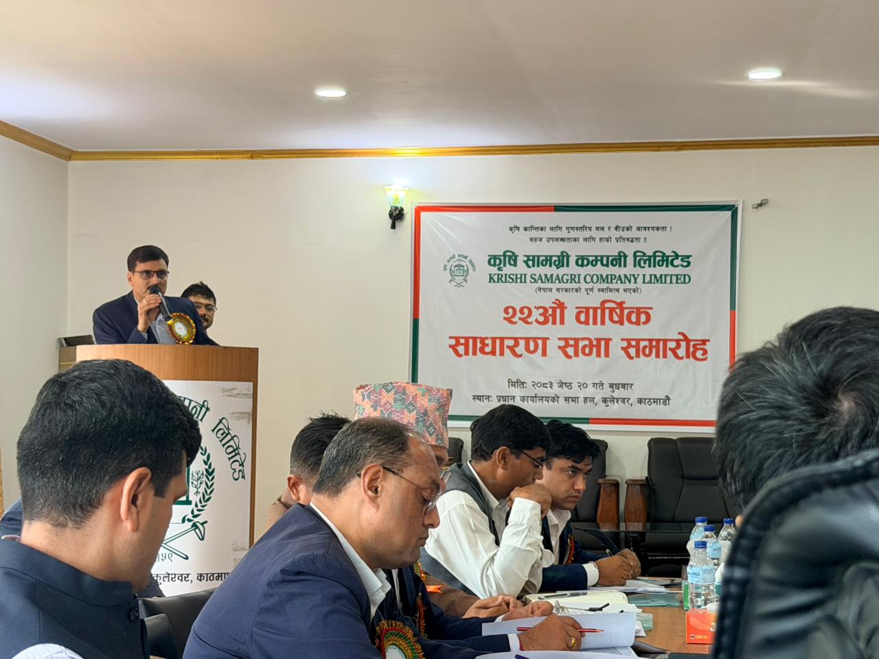 Government of Nepal