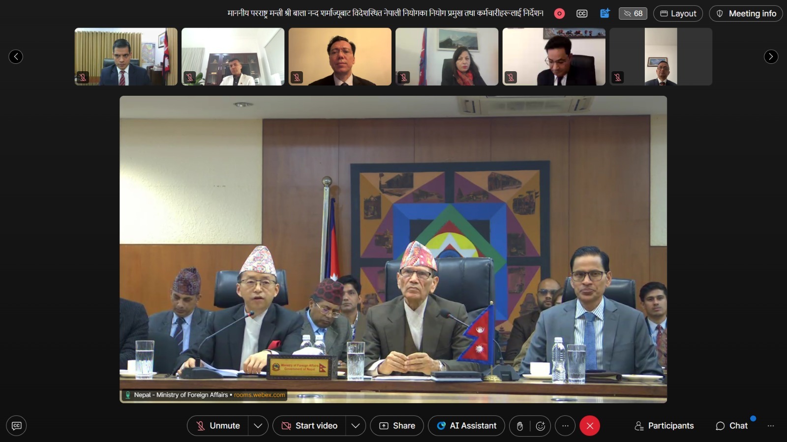 माननीय परराष्ट्र मन्त्री श्री बाला नन्द शर्मा (रथी, अ.प्रा.) ज्यूद्वारा विदेशस्थित नेपाली राजदूत/नियोग प्रमुखहरूलाई सम्बोधन