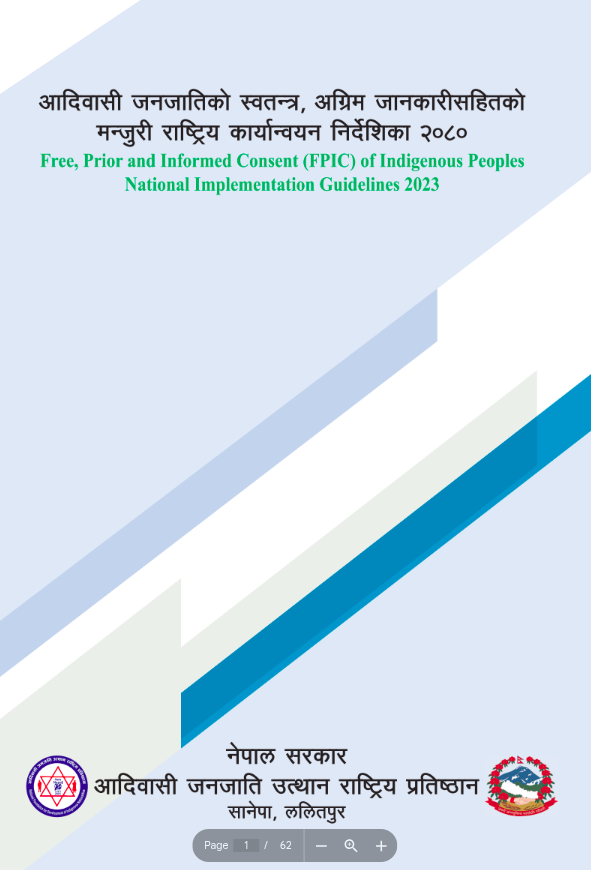 आदिवासी जनजातिको स्वतन्त्र, अग्रिम जानकारीसहितको मन्जुरी राष्ट्रिय कार्यान्वयन निर्देशिका २०८०