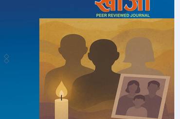सत्यको खोजी वर्ष ७, अंक १, २०८२ - img