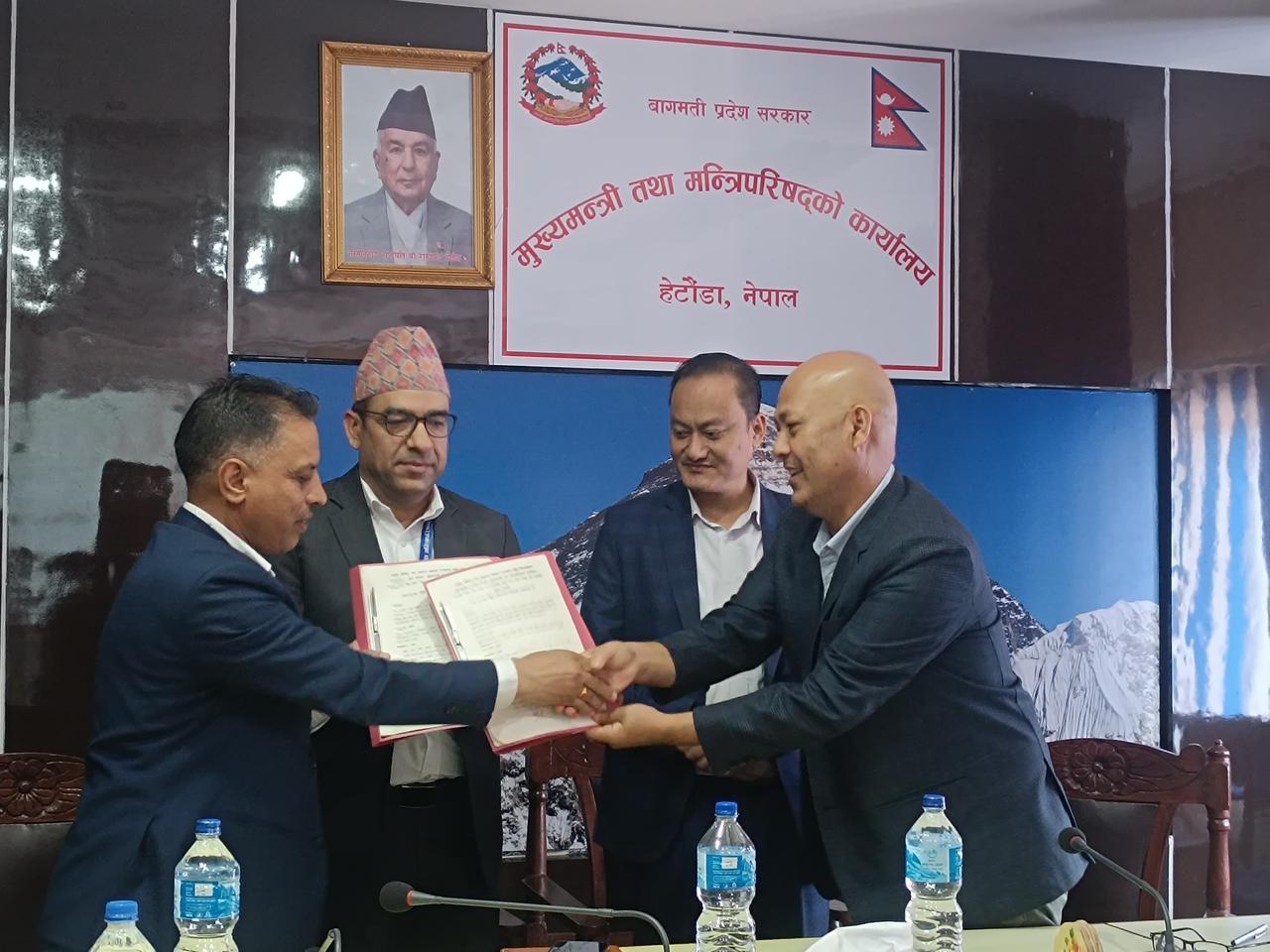 बागमति प्रदेश किताबखानालाई स्थानीय तह अन्य सेवा समेतको पोर्टलमा पहुँच हस्तान्तरणका झलकहरु मिति:२०८२/०७/२४ गते