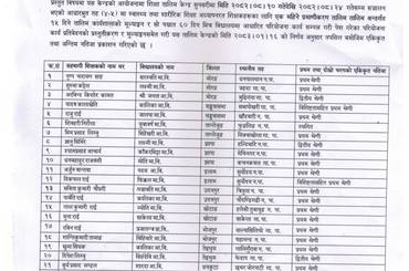टिपिडी प्रमाणिकरण तालिम नतिजा प्रकाशन सम्वन्धी जानकारी । - img