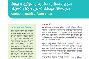 प्रेस विमोचन- IBBS PWID  2020 - img