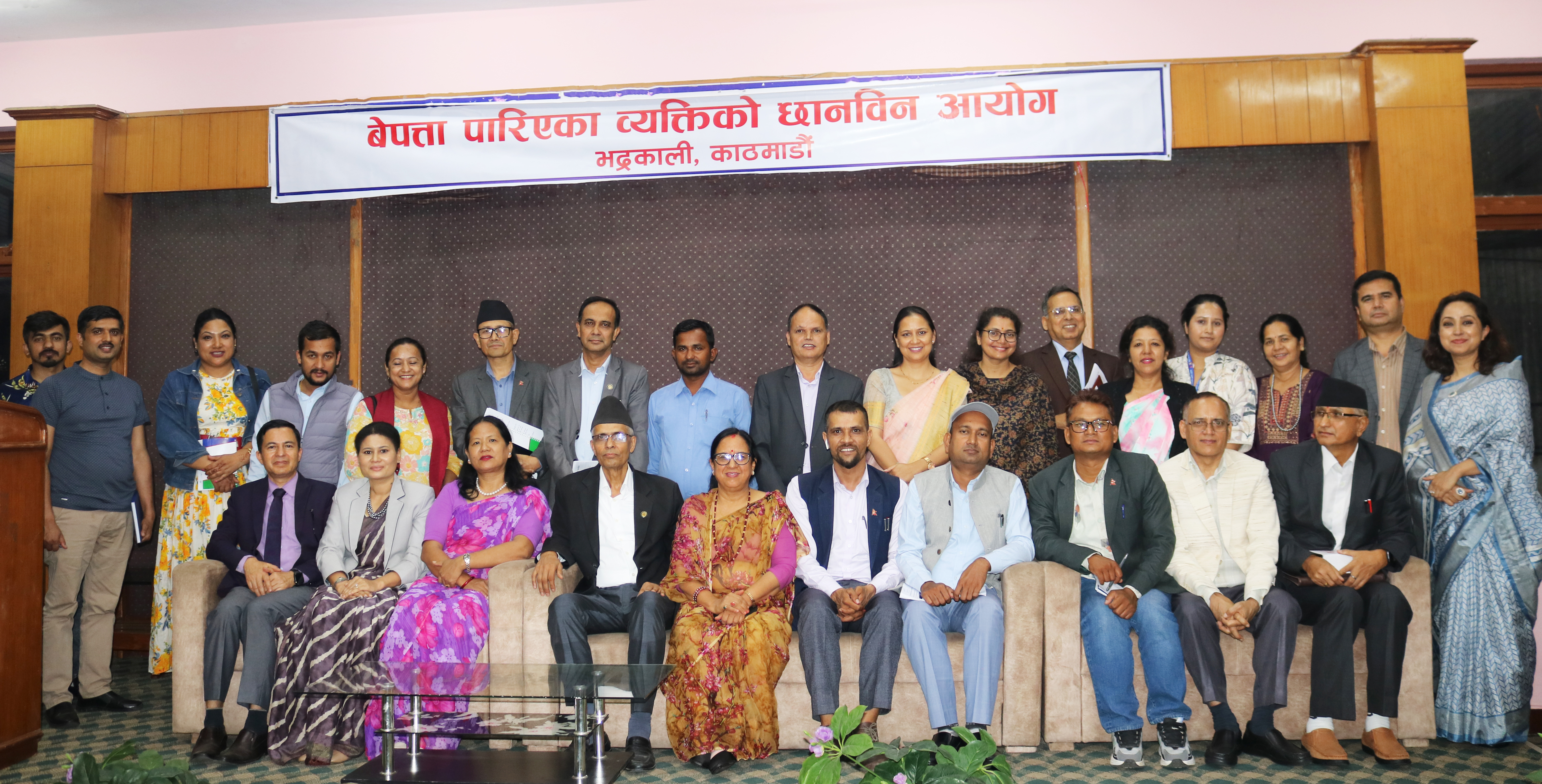 बेपत्ता पारिएका व्यक्तिको छानबिन आयोगद्वारा पीडित र सरोकारवालासँगको परामर्श कार्यक्रम सम्बन्धी प्रेस विज्ञप्ती