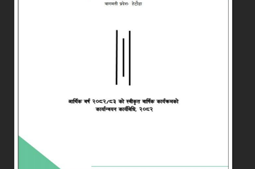 वार्षिक कार्यक्रम कार्यान्वयन कार्यक्रम 2082 - img