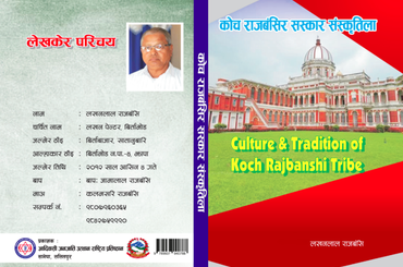 कोंच राजबंशी संस्कृति - img