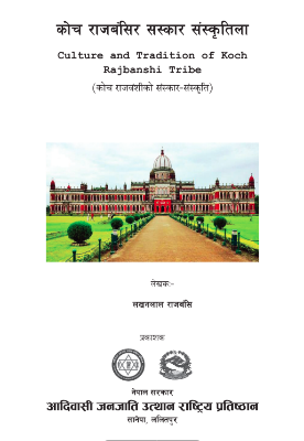 कोंच राजबंशी संस्कृति