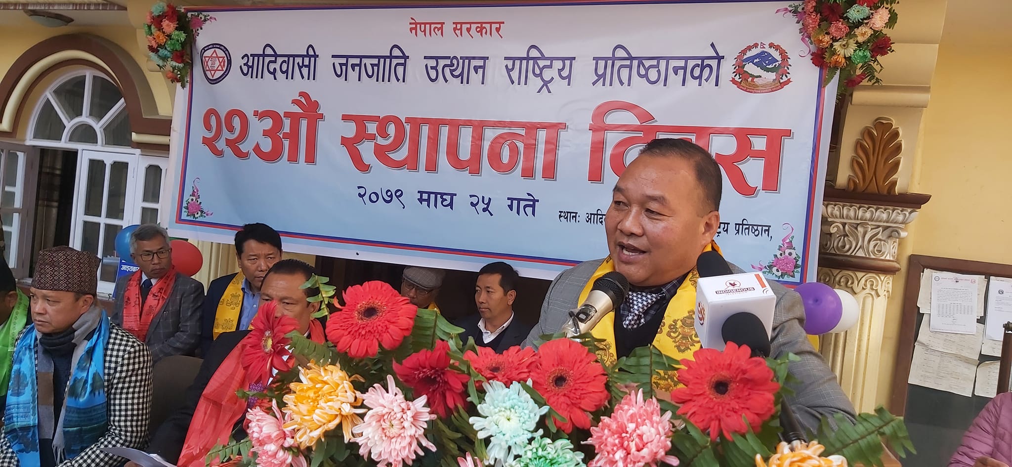 आ.ज.उ.रा.प्रतिष्ठानको २२औं स्थापना दिवस (माघ २५ गते) !!