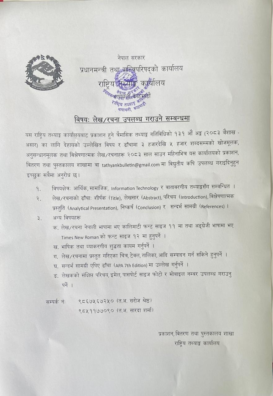 लेख तथा रचना