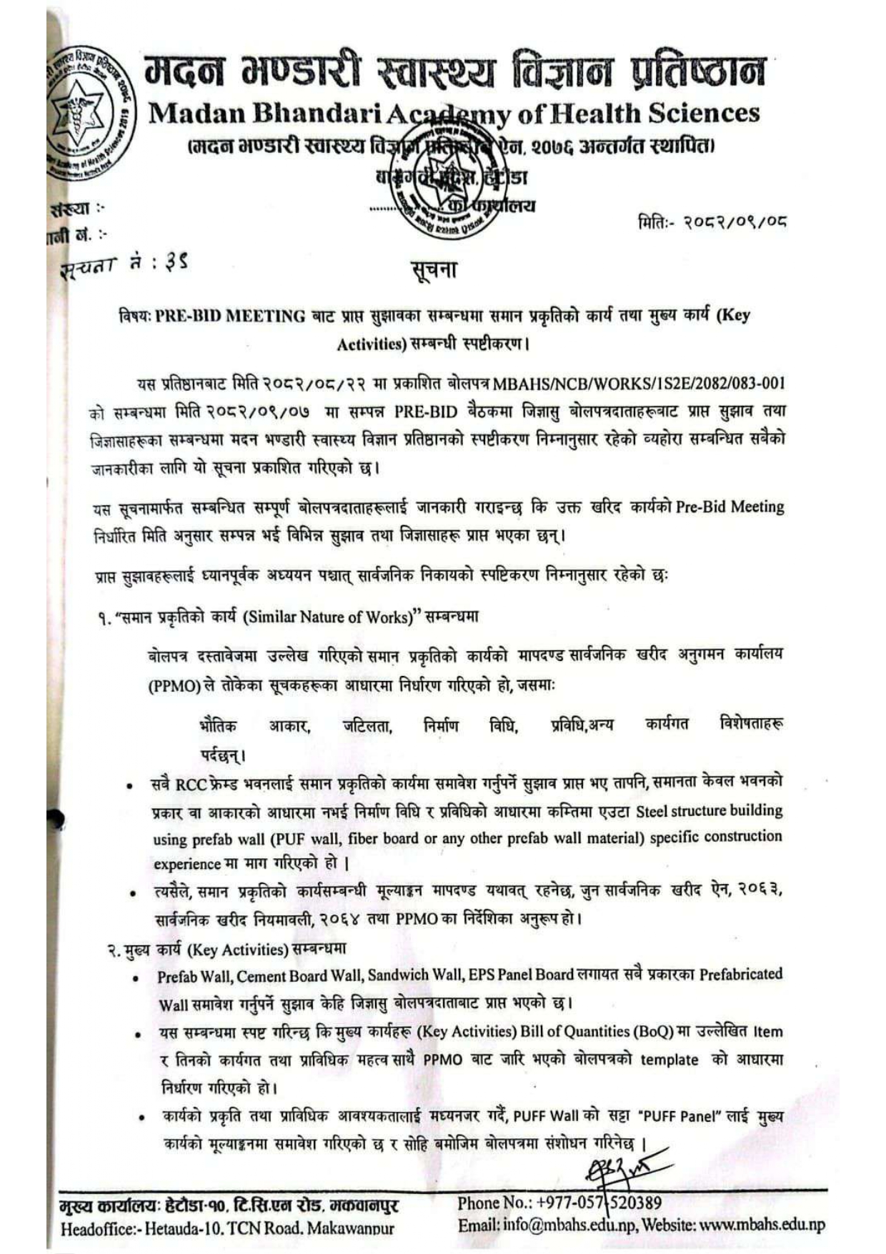 सूचना नः ३९- PRE-BID MEETING बाट प्राप्त सुझावका सम्बन्धमा समान प्रकृतिको कार्य तथा मुख्य कार्य सम्बन्धि स्पष्टीकरण