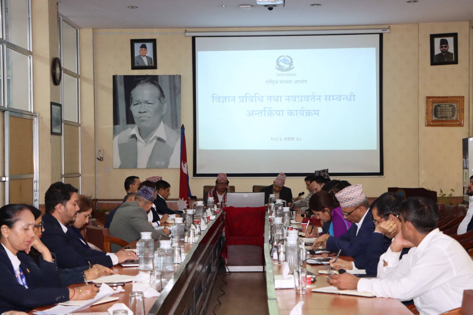 Government of Nepal