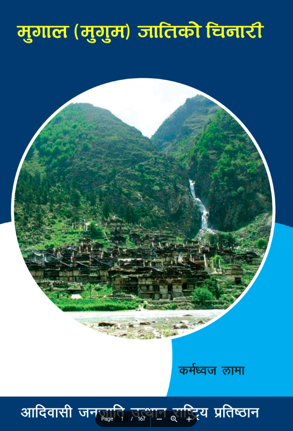 मुगाल(मुगुम) जातिको चिनारी