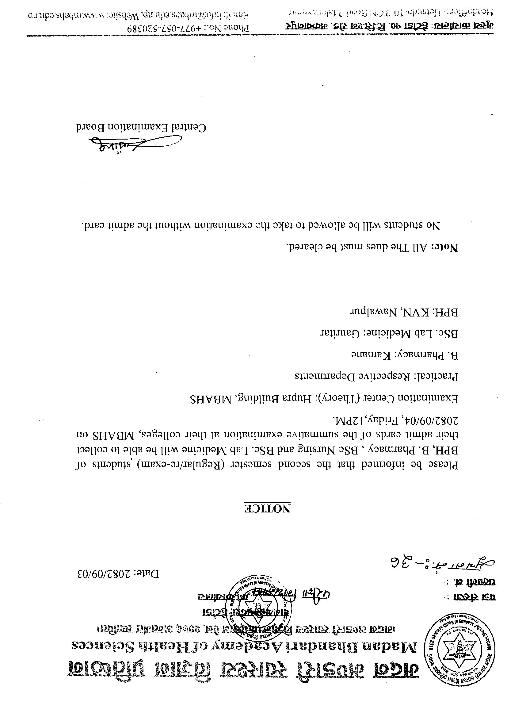 Notice Number: 37 Admit card collection & Exam center related notice