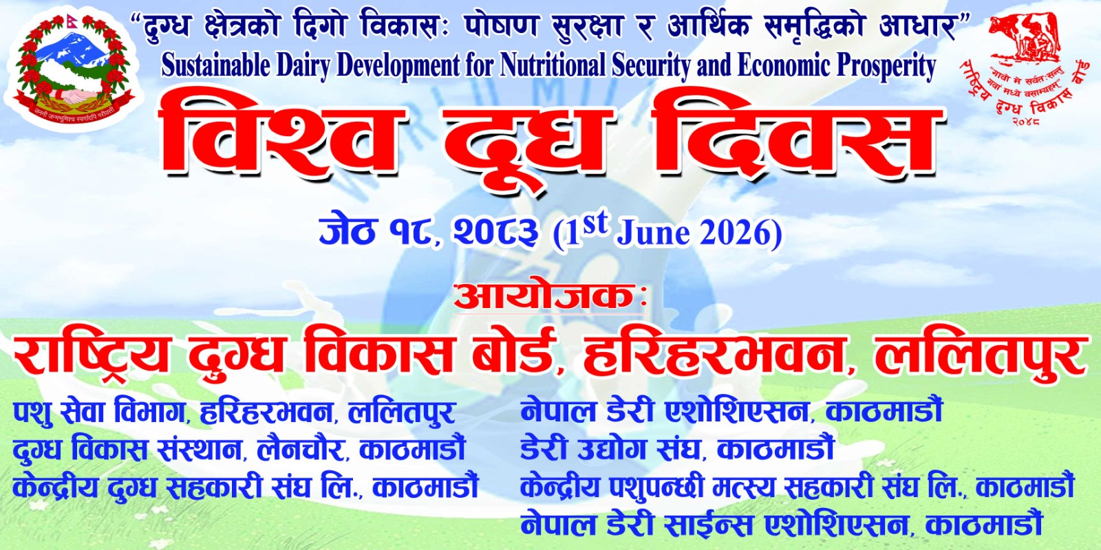 Government of Nepal