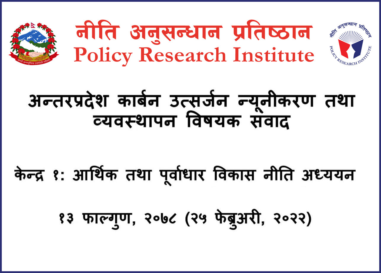 Policy Discussion on Inter-state Carbon Emission Reduction and Management