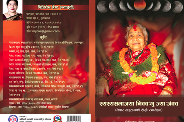 स्यस्यसमाजया निक्व:गु ज्या:जंक्व - img