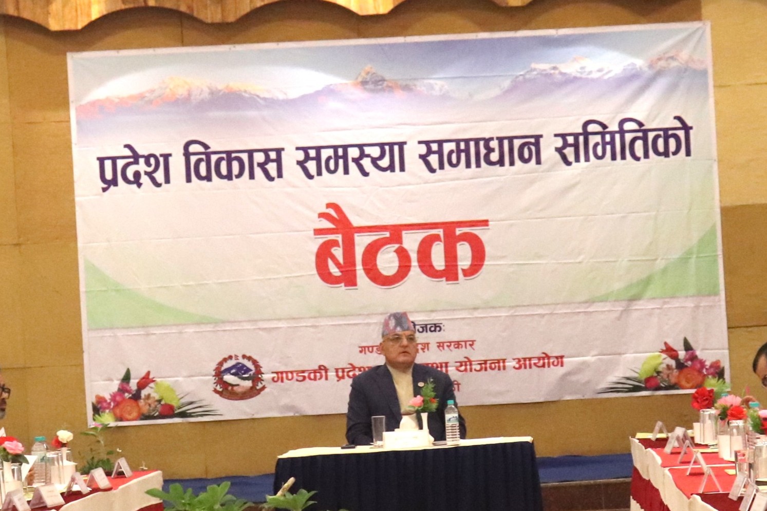 Government of Nepal