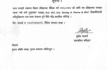 सूचना नंः ४६ अभिमुखिकरण तथा कक्षा संचालन सम्बन्धि सूचना । - img