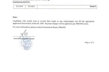 Notice No. 84 - Result of Summative Re-Exam (1st Sem, 3rd Batch) - 2082/02/01 - img