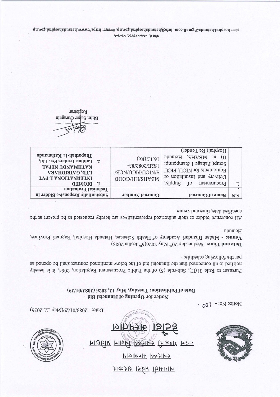 Notice Number 102:- Notice for Opening of Financial Bid (2083-01-29)