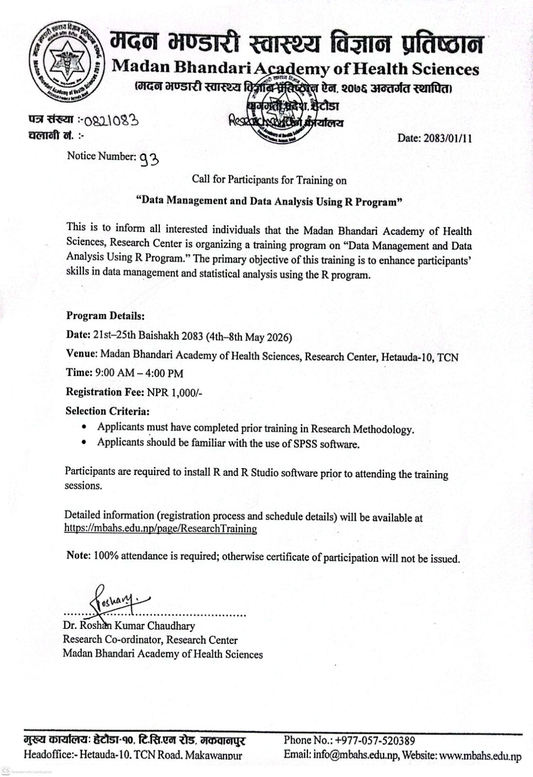 Notice No.: 93 - Call for Participants for Training on "Data Management and Data Analysis Using R Program" - 2083|01|11