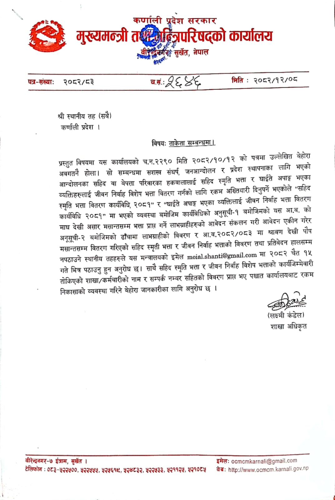 ताकेता सम्बन्धमा ।