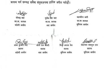 समाचार चित्र सबै धार्मिक सम्प्रदायबीच आपसी सद्भाव र मैत्री कायम गर्न सम्बन्धित स…