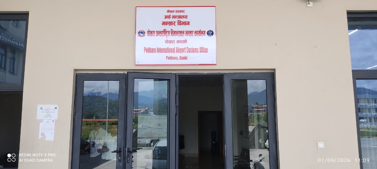 Government of Nepal