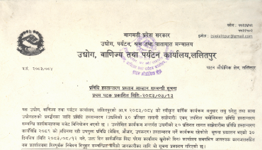 प्रविधि हस्तान्तरण प्रस्ताव आव्हान सम्बन्धी सूचना ! - img