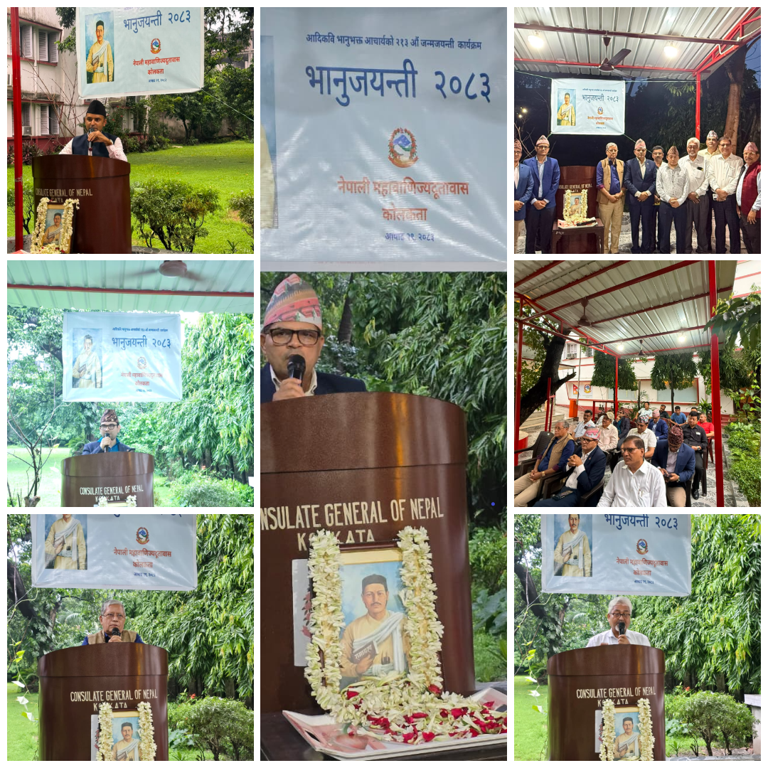 Government of Nepal
