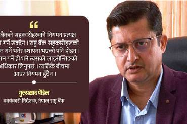 यस्तो छ कार्यकारी निर्देशक गुरुप्रसाद पौडेलको धारणा... - img