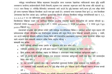 प्रेस विज्ञप्ति - img